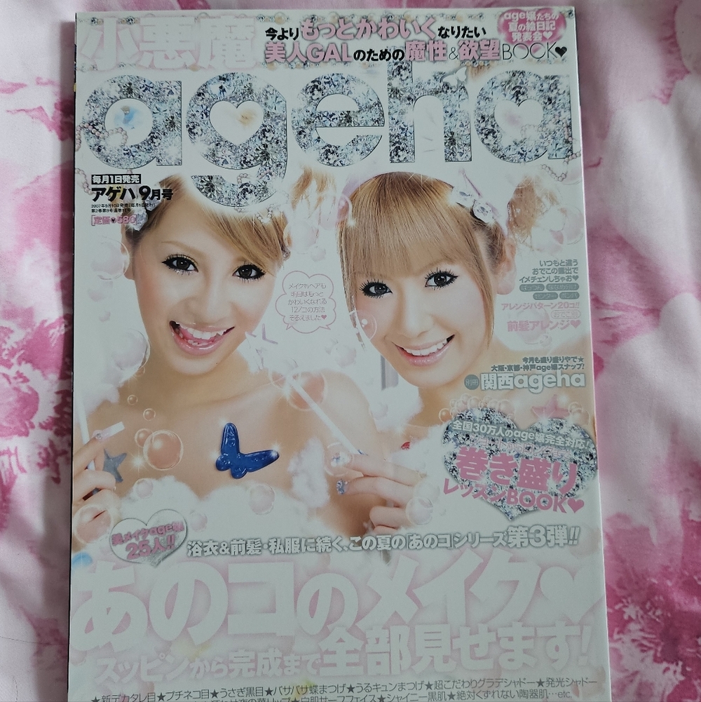 Ageha September 2007 Gyaru Japanese Fashion Magazine